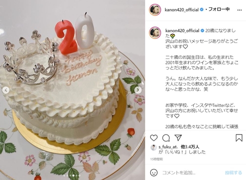香音 娘 野々村真 父 誕生日