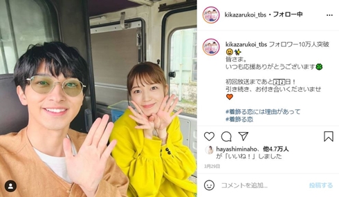 着飾る恋には理由があって 向井理 川口春奈 横浜流星 TBS火10