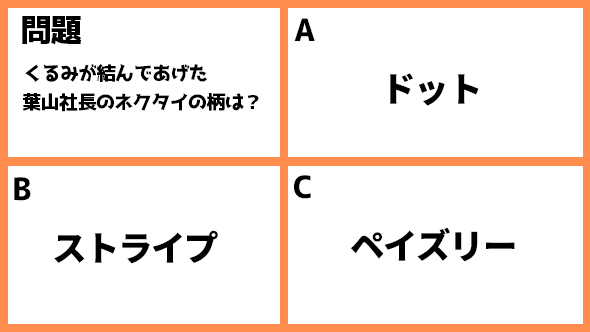 着飾る恋には理由があって 向井理 川口春奈 横浜流星 TBS火10