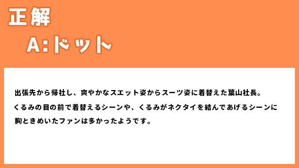 着飾る恋には理由があって 向井理 川口春奈 横浜流星 TBS火10