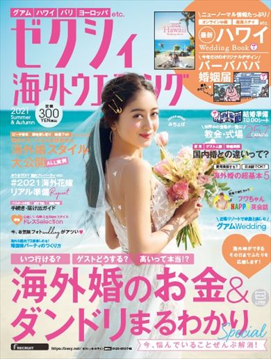 みちょぱ 池田美優 熱愛 大倉士門 ゼクシィ 結婚