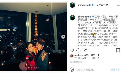 みちょぱ 池田美優 熱愛 大倉士門 ゼクシィ 結婚