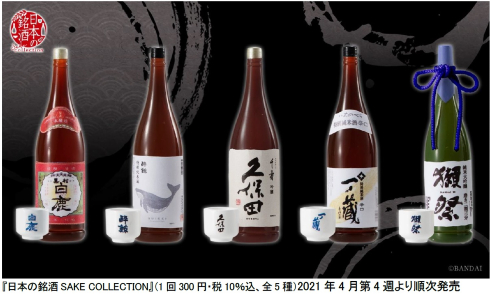 日本の銘酒SAKE COLLECTION
