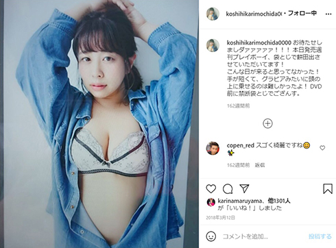 餅田コシヒカリ 減量 ダイエット 筋トレ カトパン