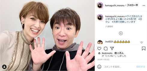 南明奈 アッキーナ 濱口優 よゐこ 妊娠