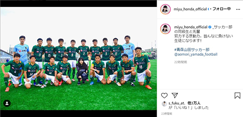 本田姉妹 本田望結 青森山田 サッカー