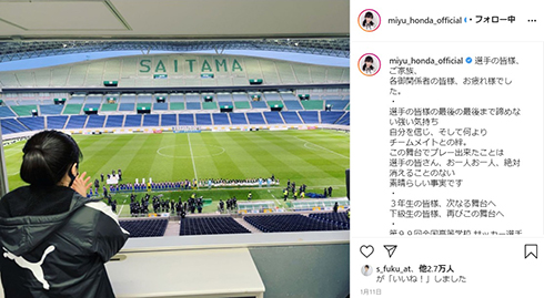 本田姉妹 本田望結 青森山田 サッカー