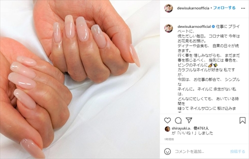 デヴィ夫人 年齢 81歳 手 キレイ インスタ