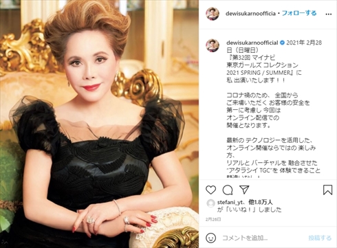 デヴィ夫人 年齢 81歳 手 キレイ インスタ