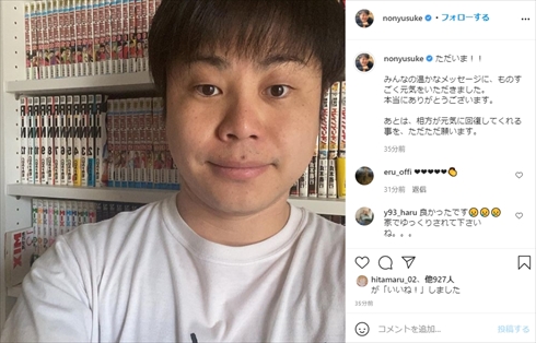 井上裕介 NON STYLE PCR検査 新型コロナ 陽性 隔離生活 石田明 ブログ