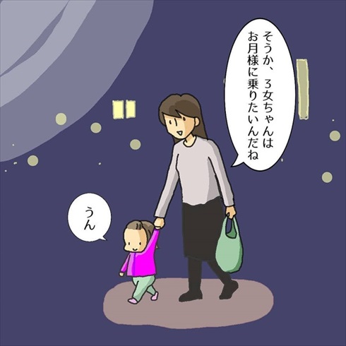 3女ちゃんとお月さま