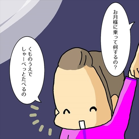 3女ちゃんとお月さま