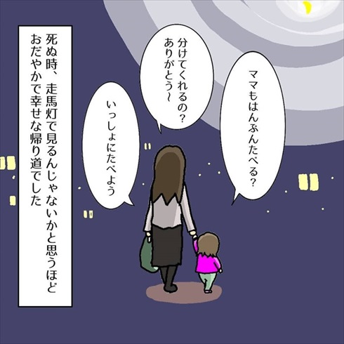 3女ちゃんとお月さま