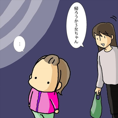 3女ちゃんとお月さま