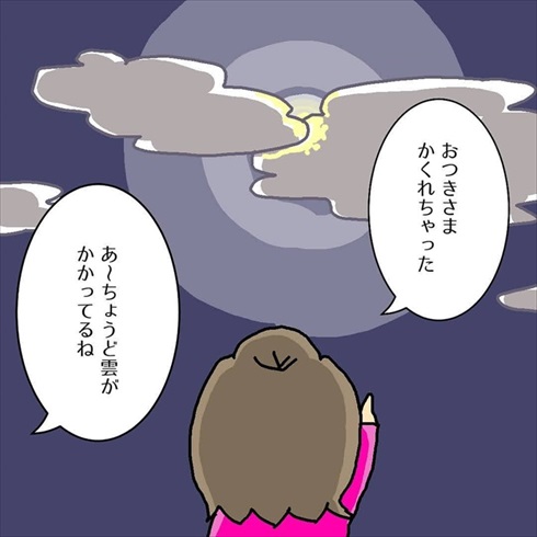 3女ちゃんとお月さま