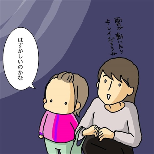 3女ちゃんとお月さま