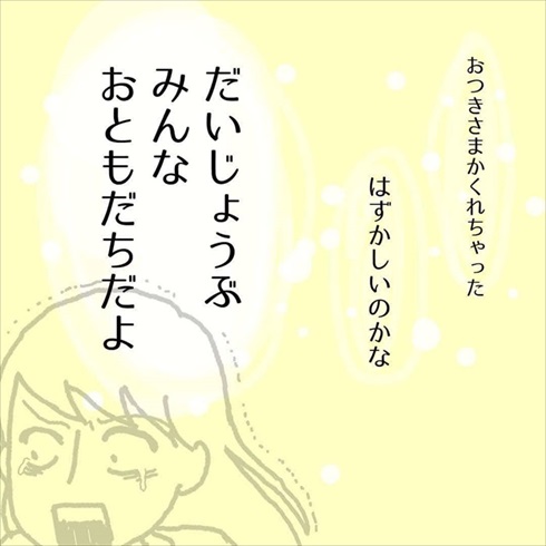 3女ちゃんとお月さま