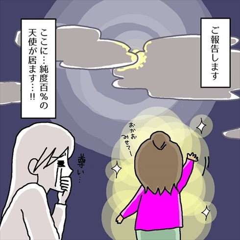 3女ちゃんとお月さま