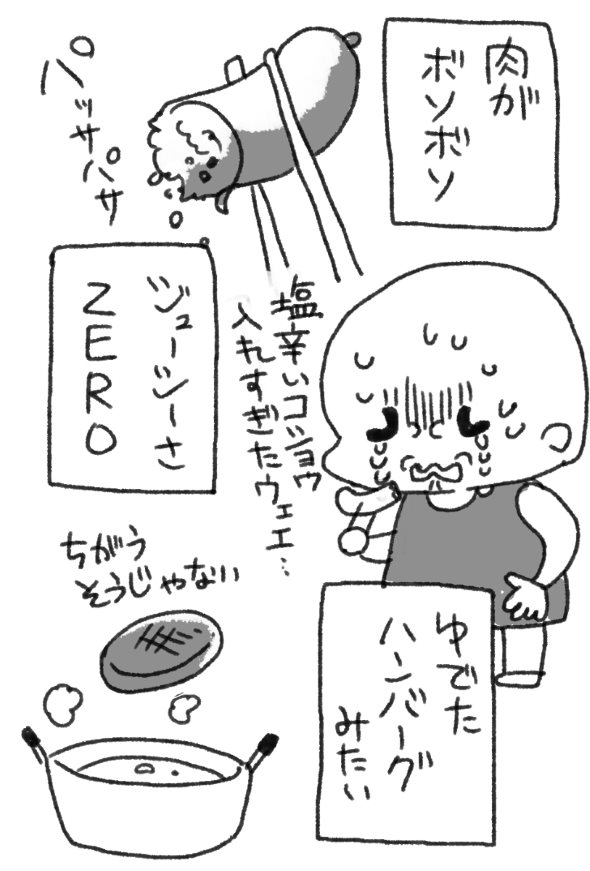 ソーセージ作り 漫画 twitter