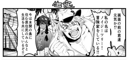 twitter 漫画 未開の地 南国 いちゃつく