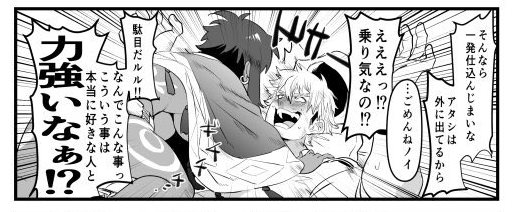 twitter 漫画 未開の地 南国 いちゃつく