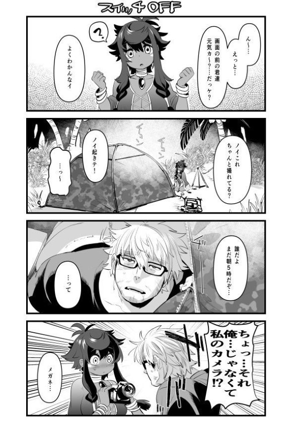 twitter 漫画 未開の地 南国 いちゃつく