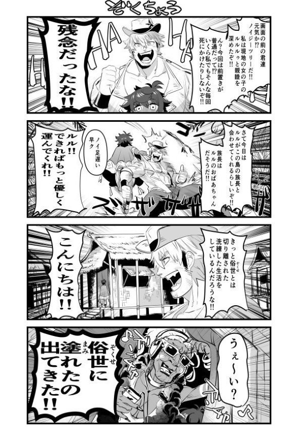 twitter 漫画 未開の地 南国 いちゃつく