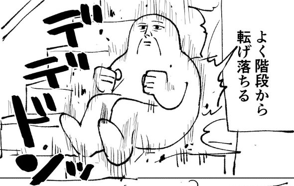階段 転げ落ちる twitter 漫画