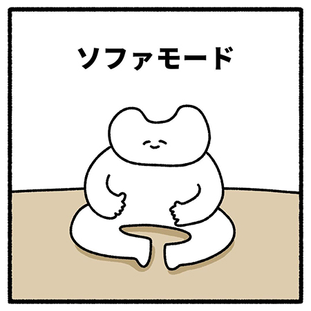 どうも、ソファです2