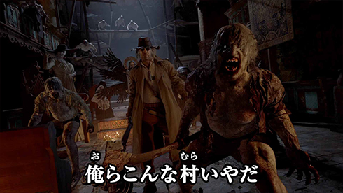 バイオハザード ヴィレッジ 吉幾三 俺らこんな村いやだ Lv.100 歌詞