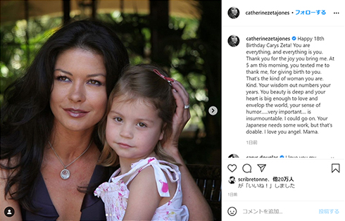 キャサリン・ゼタ＝ジョーンズ マイケル・ダグラス 長女 娘 息子 ディラン ケーリース