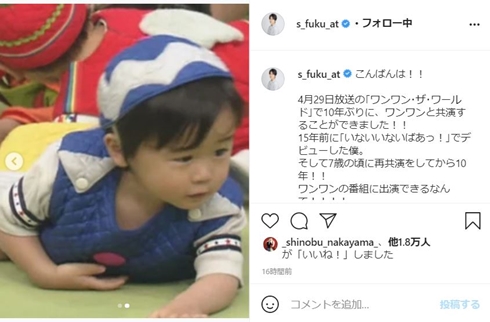 鈴木福 ワンワン 幼少期 いないいないばぁっ 現在