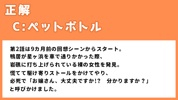 恋はDeepに 石原さとみ 綾野剛 橋本じゅん ドラマ