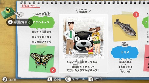 『クレヨンしんちゃん『オラと博士の夏休み』〜おわらない七日間の旅〜』