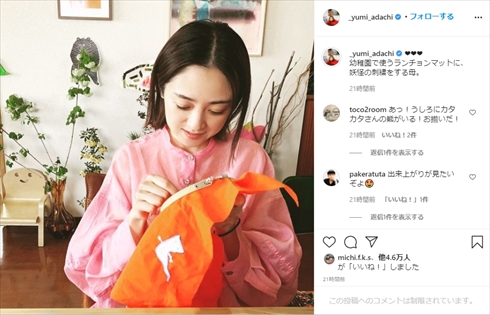安達祐実 息子 子ども 刺繍 幼稚園 インスタ