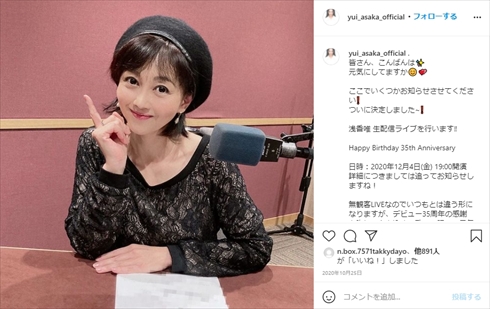 浅香唯 主治医が見つかる診療所SP 牛乳 血管年齢