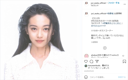 浅香唯 主治医が見つかる診療所SP 牛乳 血管年齢