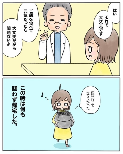 少食な猫ちゃん