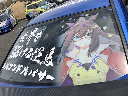 痛車 ウマ娘 インプレッサ