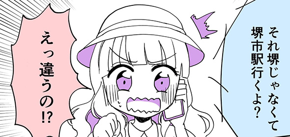 【漫画】大阪の魔窟で迷うメリーさん　梅田駅はやっぱりてごわい