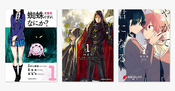 カドカワ祭ゴールデン2021