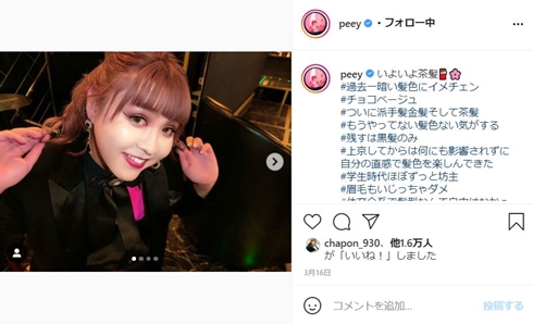 ぺえ 左アキレスけん断絶 誕生日 現在 何歳