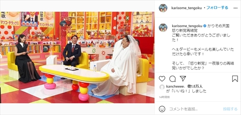 マツコ&有吉の怒り新党　ピンバッジ　ピンズ　非売品　夏目三久　かりそめ天国 ikarishintou3s01.jpg?impolicy=