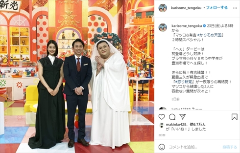 マツコ&有吉の怒り新党　ピンバッジ　ピンズ　非売品　夏目三久　かりそめ天国 DSC_1215.jpg?impolicy=