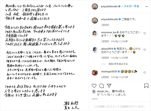 有吉弘行 夏目三久 引退 理由 すれ違い 怒り新党 マツコ・デラックス