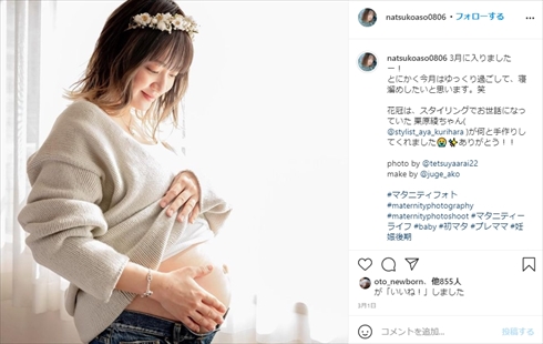 麻生夏子 出産 第1子 15分 スピード出産 インスタ