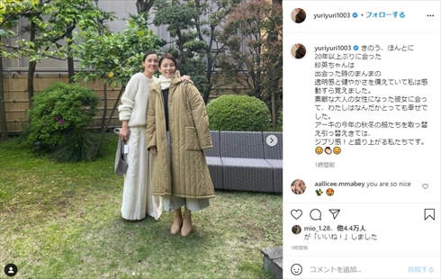 石田ゆり子 一色紗英 君のためにできること インスタ