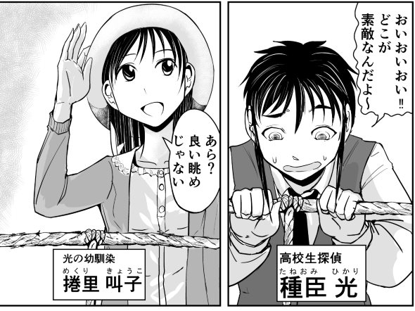 ゴリせん ヤンマガweb 酒井大輔 金田一