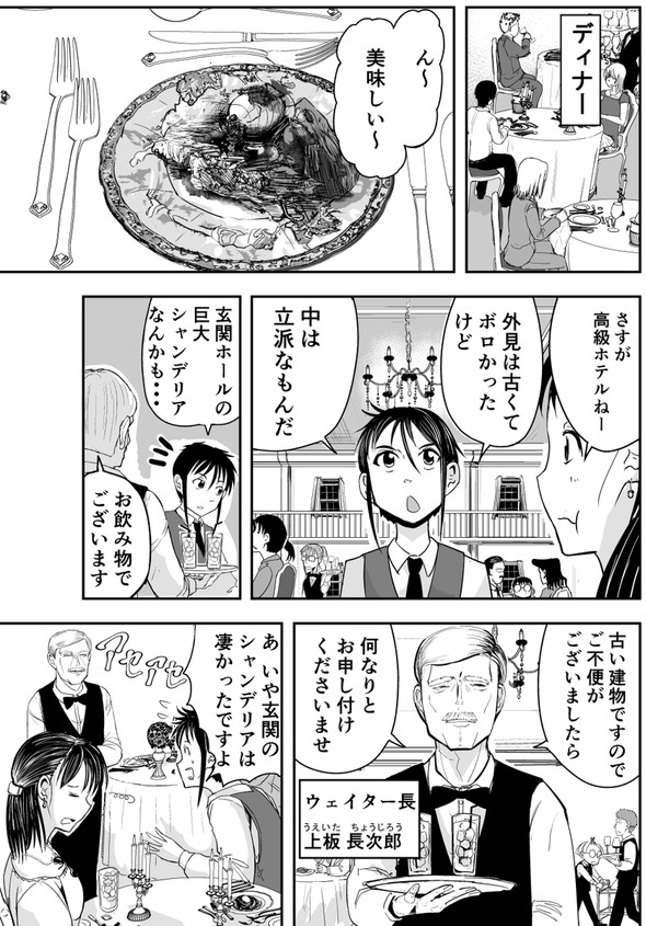 ゴリせん ヤンマガweb 酒井大輔 金田一