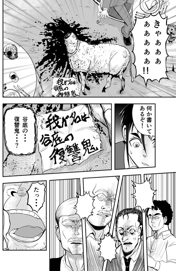 ゴリせん ヤンマガweb 酒井大輔 金田一